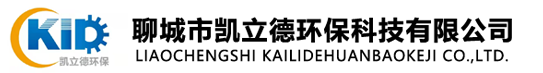 聊城市凱立德環(huán)?？萍加邢薰?></a></div>
    <div   id=